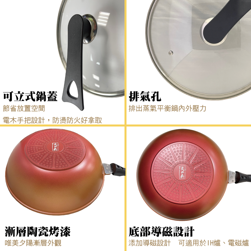 大富 備長炭 32公分 炒鍋