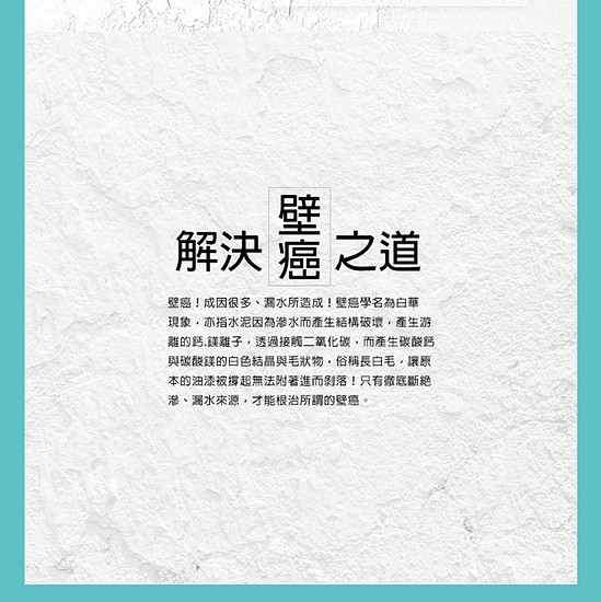 愛家捷 修繕 牆面 修補膏