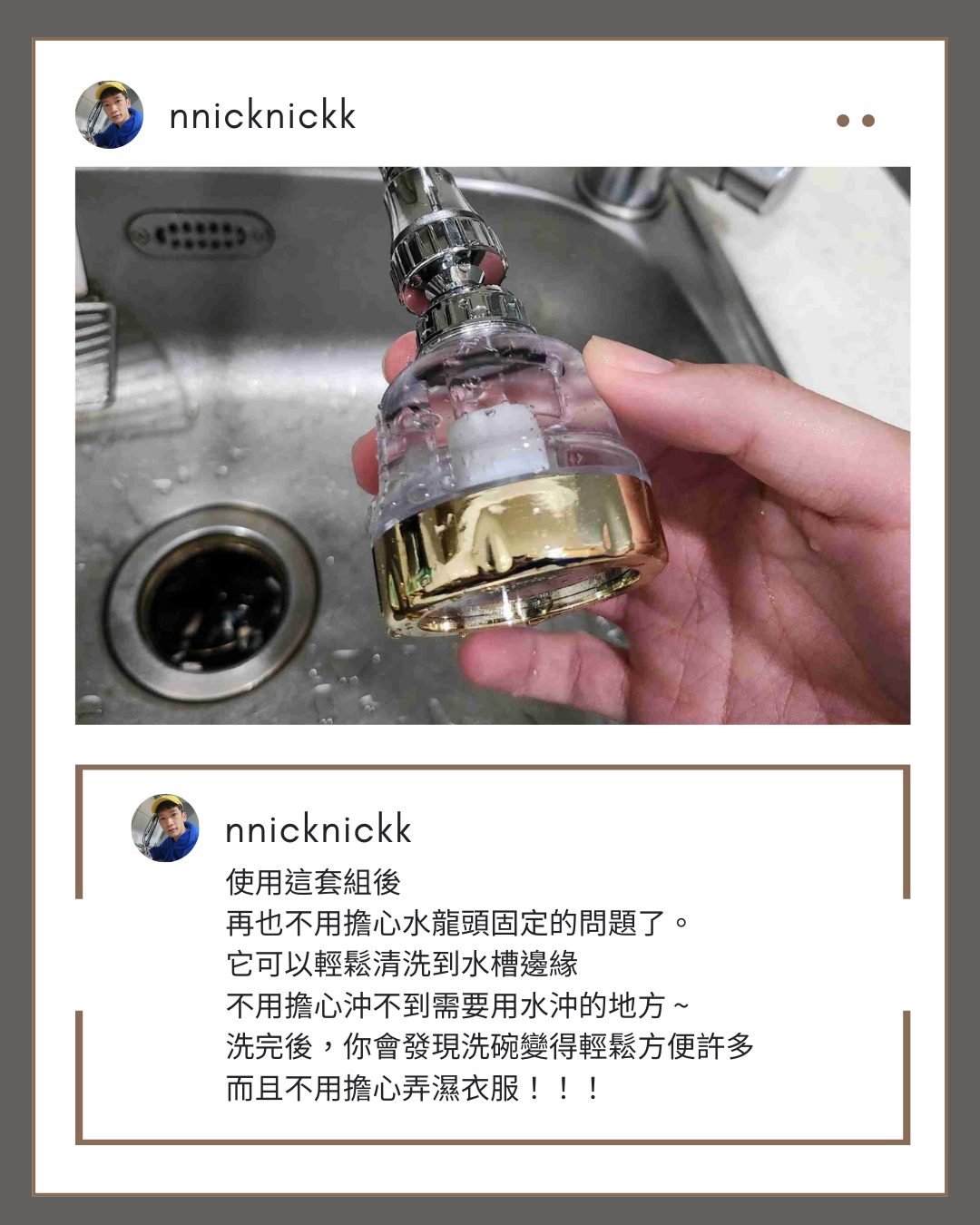水摩爾 增壓器 節水器