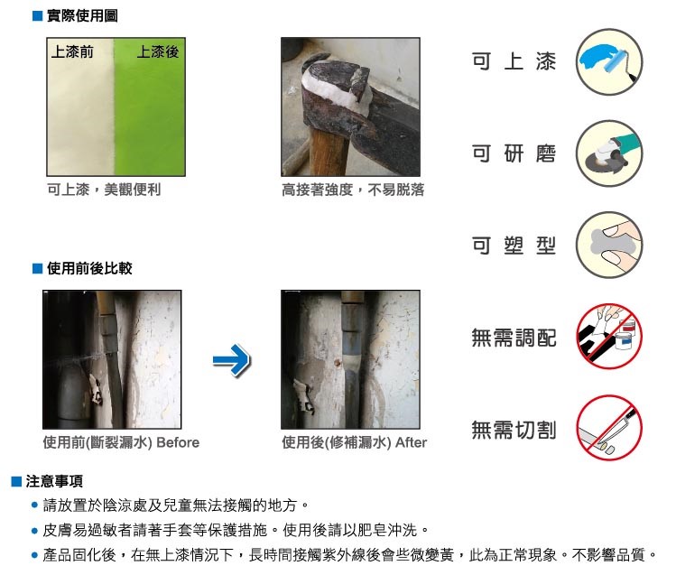 伯馬 修繕  塑鋼 塑鋼土