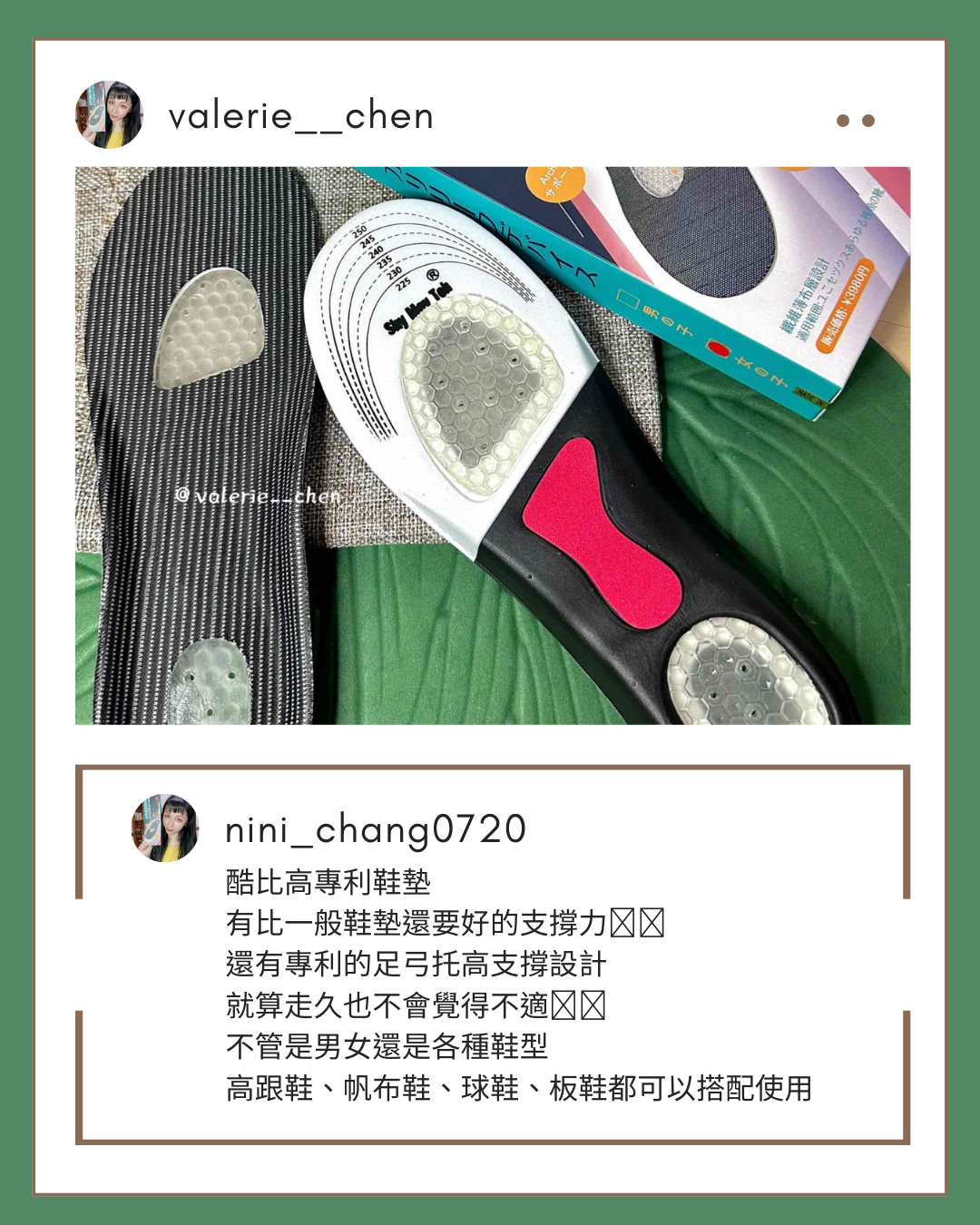 【酷比高】二代超導紓壓鞋墊