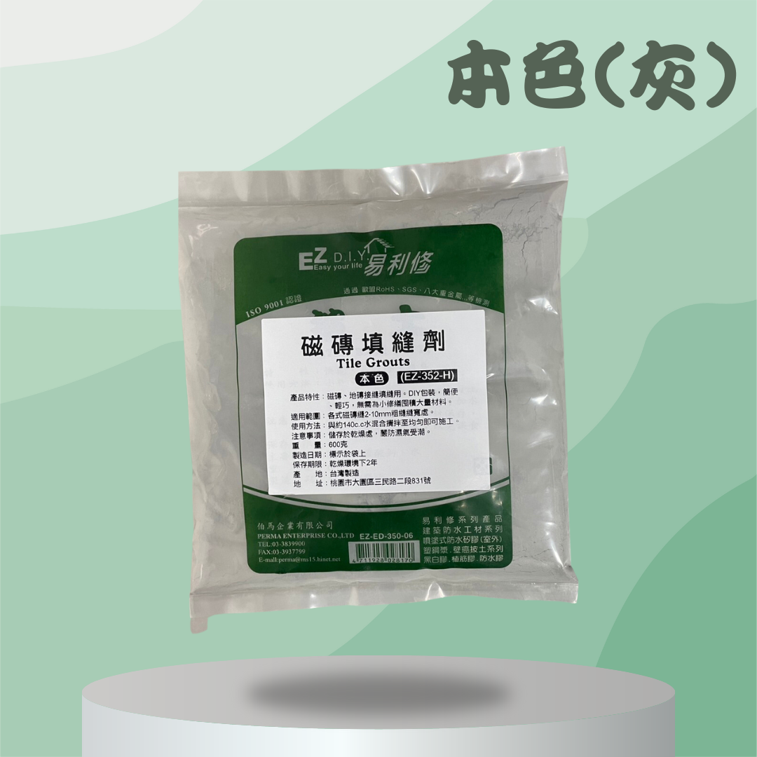 愛家捷 易利修 磁磚 磁磚修補 填縫劑