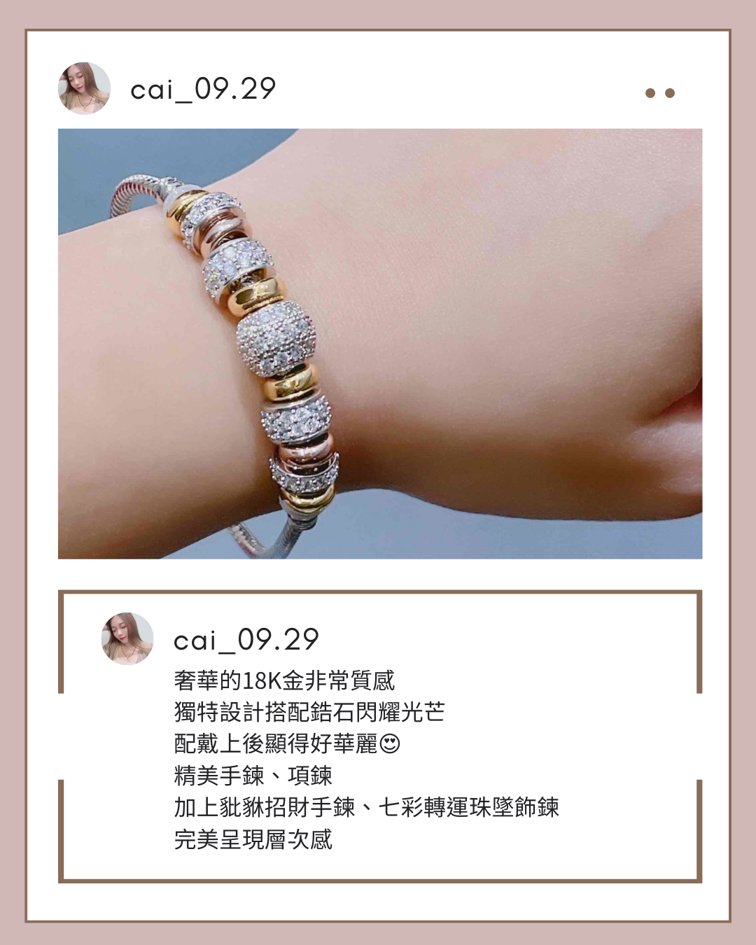鉑麗星 項鍊 手鍊 收納盒 套組