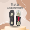 酷比高二代 超導 紓壓 鞋子 鞋墊