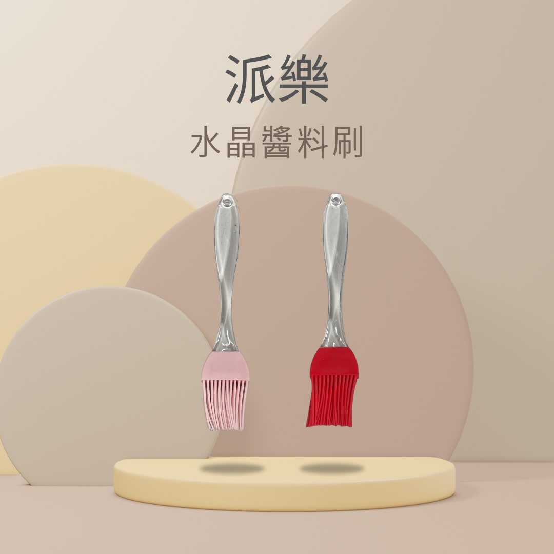 派樂 水晶 壓克力 矽膠 醬料刷