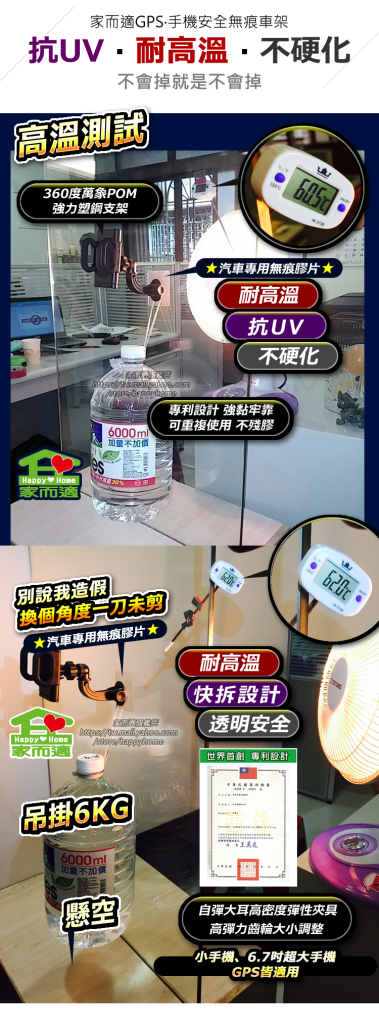 【家而適】GPS手機無痕車架