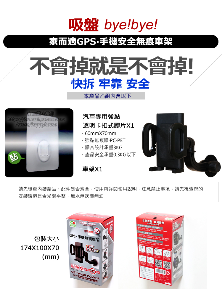 【家而適】GPS手機無痕車架