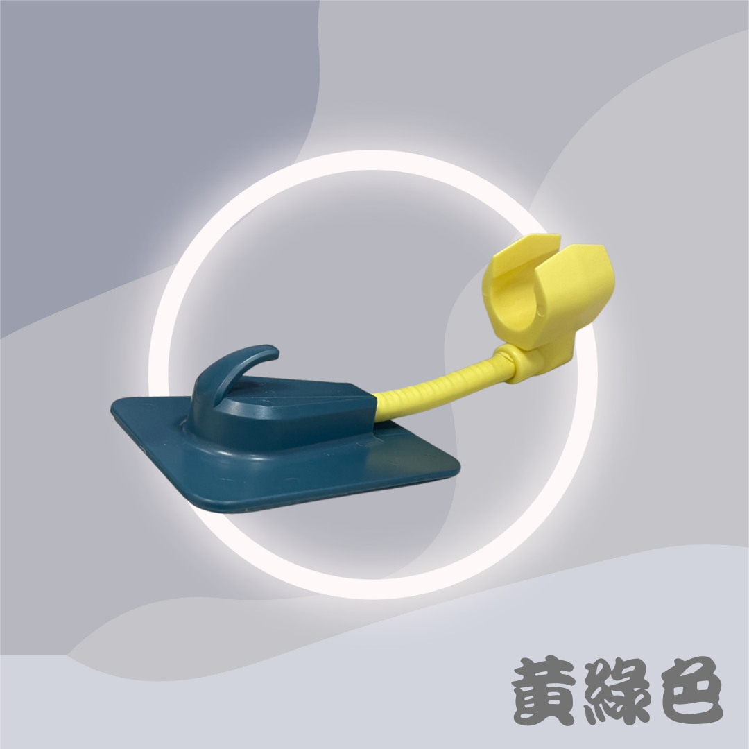 派樂 免打孔 萬向 蓮蓬頭 掛座