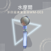 水摩爾  省水 過濾 蓮蓬頭 WM-003