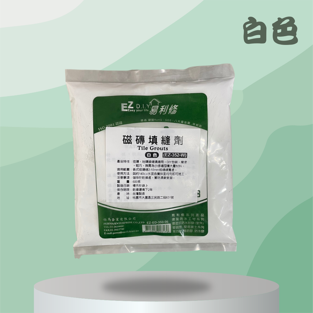 愛家捷 易利修 磁磚 磁磚修補 填縫劑