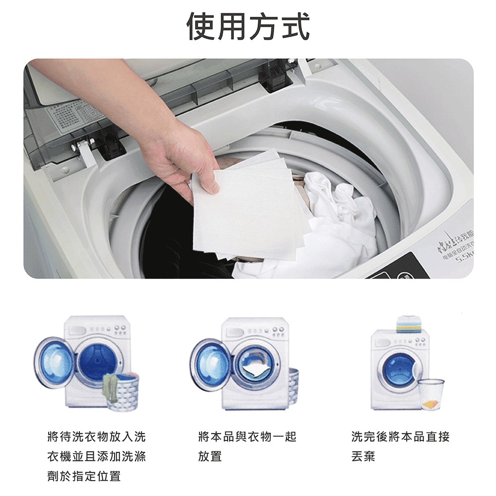 派樂 日本科技防染色片