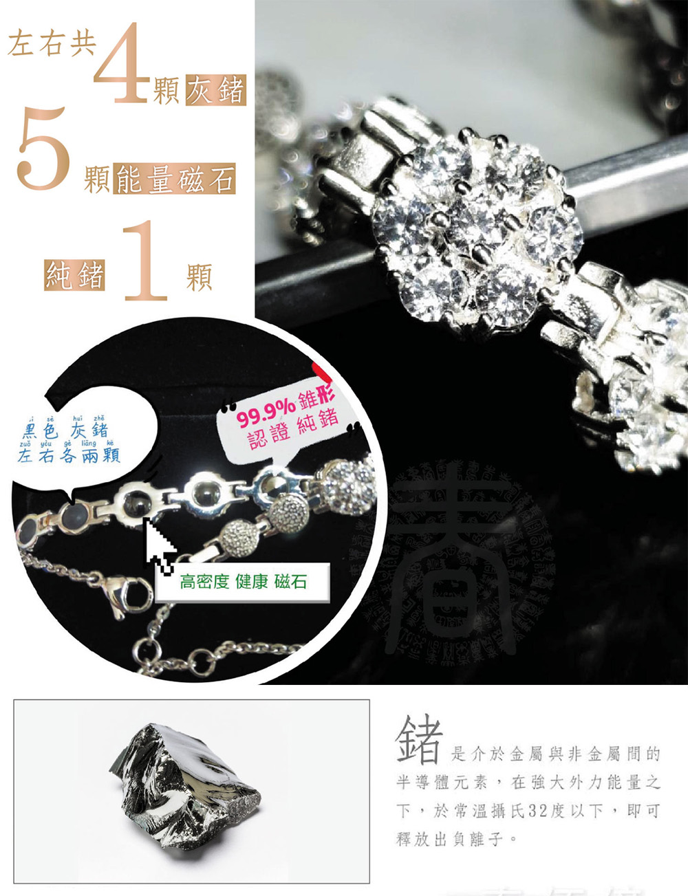 鉑麗星  KOTO 白鋼鍺石 負離子 能量手鍊 水晶鑽