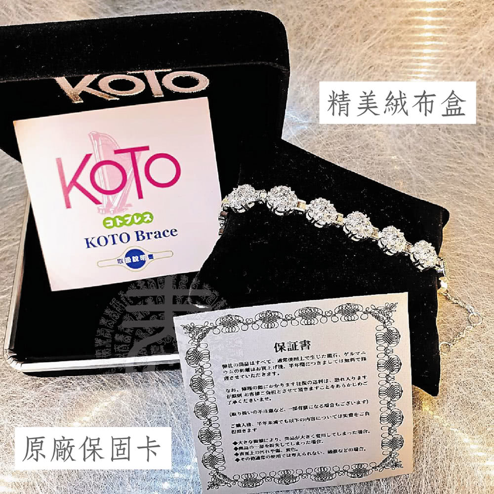 鉑麗星  KOTO 白鋼鍺石 負離子 能量手鍊 水晶鑽