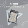 水摩爾 亞硫酸鈣 濾球 補充包 55g