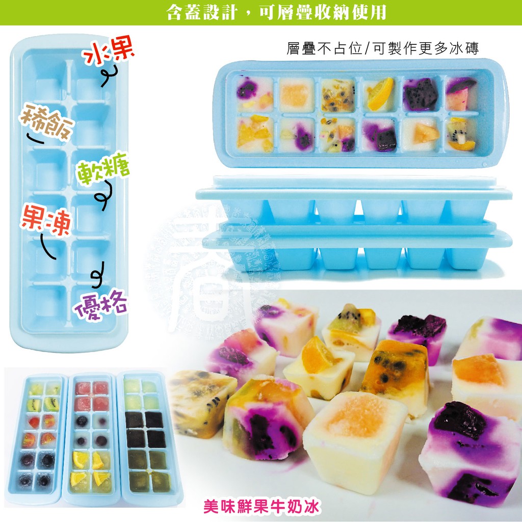 派樂 冰塊 12格 製冰盒
