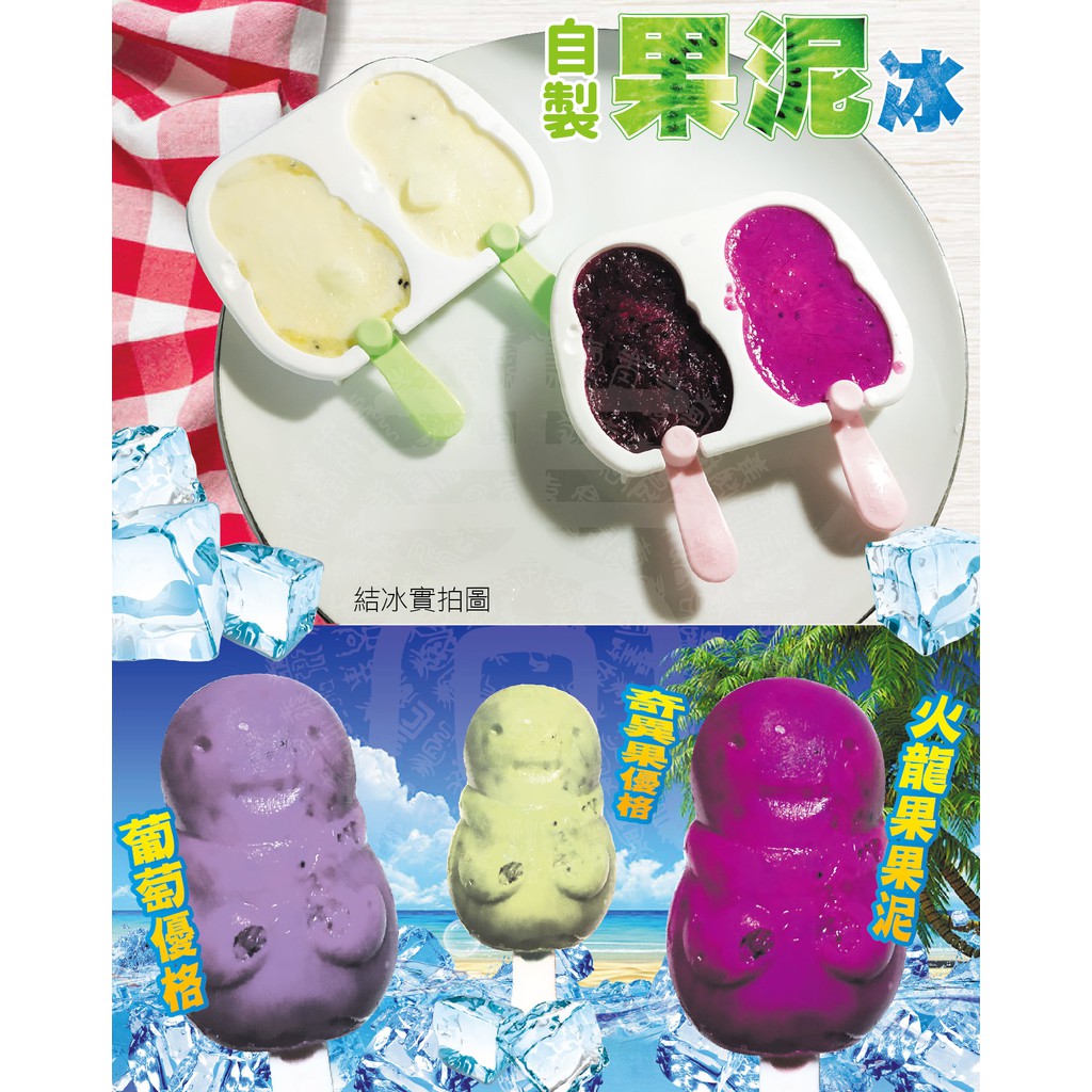 派樂 雪人造型 製冰棒