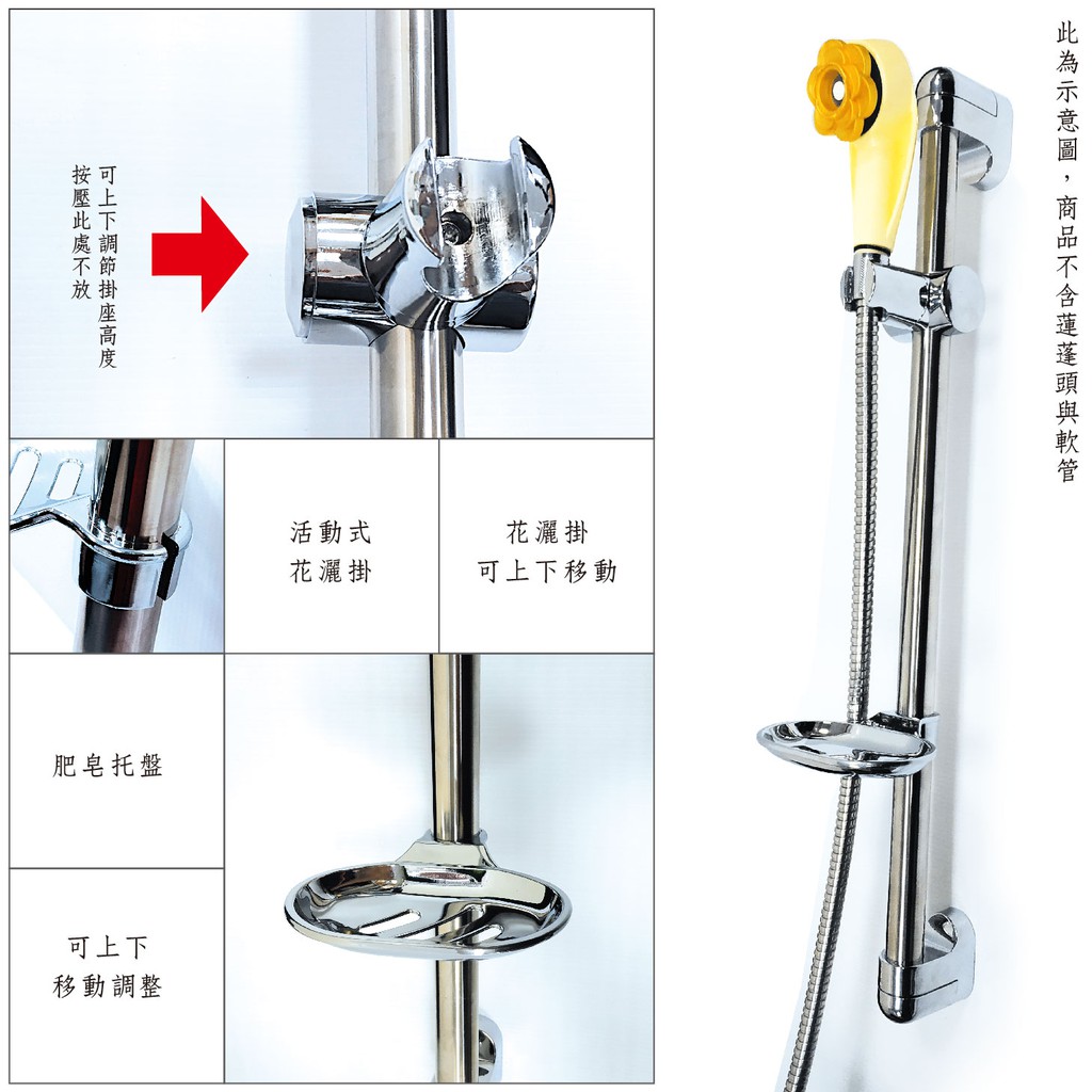 愛家捷 不鏽鋼 可調節 淋浴滑桿