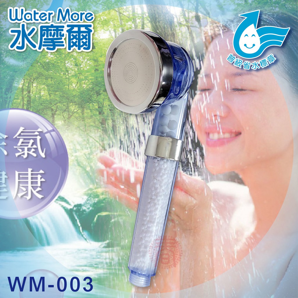 Water More水摩爾余氯健康WM-003