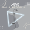 水摩爾 飯店式 頂噴 淋浴柱
