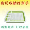派樂 廚房用品 折疊式瀝水盤 瀝水籃