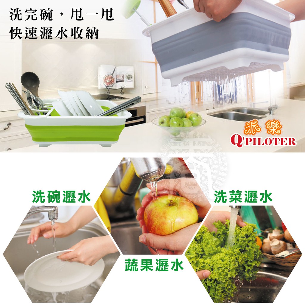 派樂 廚房用品 折疊式瀝水盤 瀝水籃