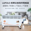 【LAPOLO】對流式電暖器TW-969送開運保暖襪3雙
