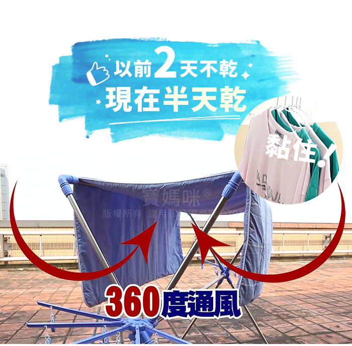 【派樂寶媽咪】X型伸縮曬衣架