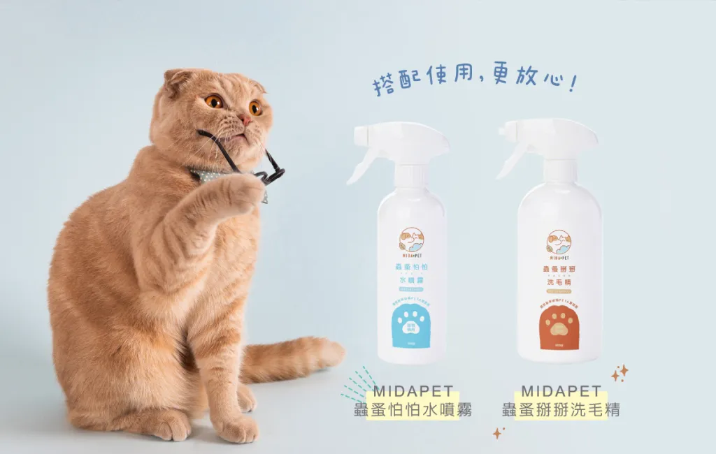 【愛家捷】MIDA PET蟲蚤水噴霧