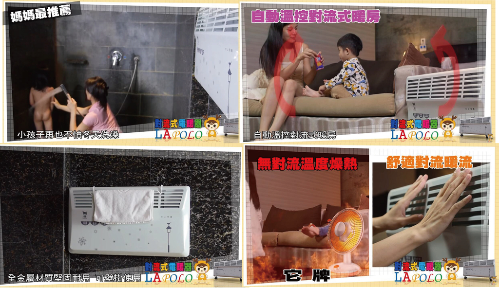 【LAPOLO】對流式電暖器TW-969送開運保暖襪3雙