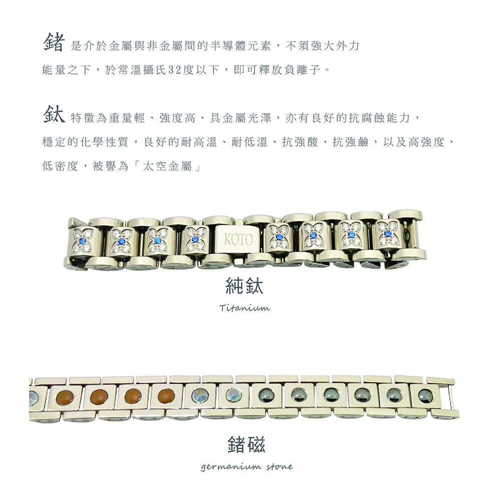 【KOTO】鍺磁藍寶排鑽頂級豪華款鈦手鍊