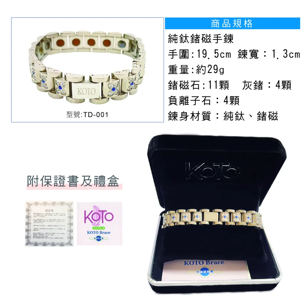 【KOTO】鍺磁藍寶排鑽頂級豪華款鈦手鍊