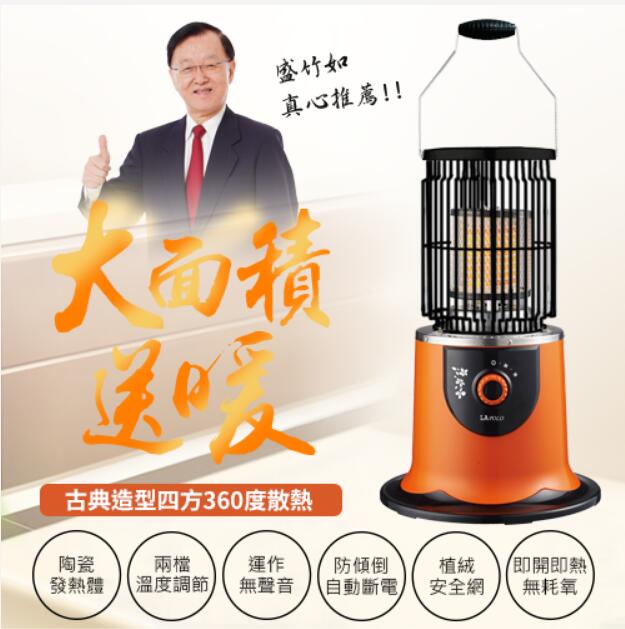 【LAPOLO】LA-966 陶瓷電暖器 速熱360度環繞 電暖器 植絨 電暖爐