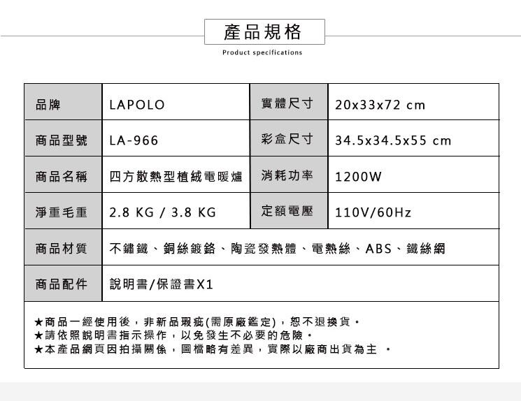 【LAPOLO】LA-966 陶瓷電暖器 速熱360度環繞 電暖器 植絨 電暖爐