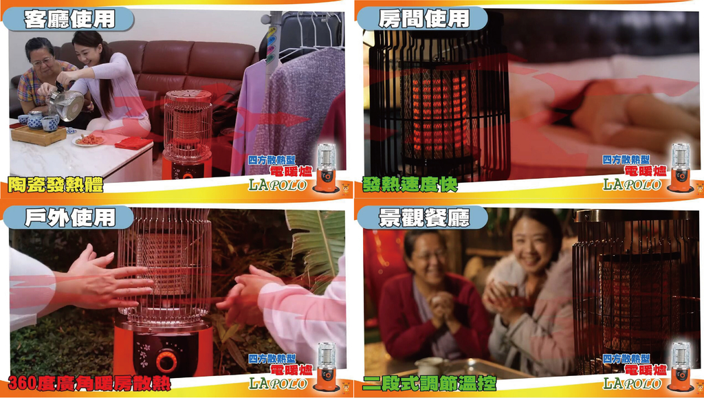 【LAPOLO】LA-966 陶瓷電暖器 速熱360度環繞 電暖器 植絨 電暖爐