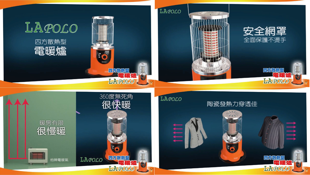 【LAPOLO】LA-966 陶瓷電暖器 速熱360度環繞 電暖器 植絨 電暖爐
