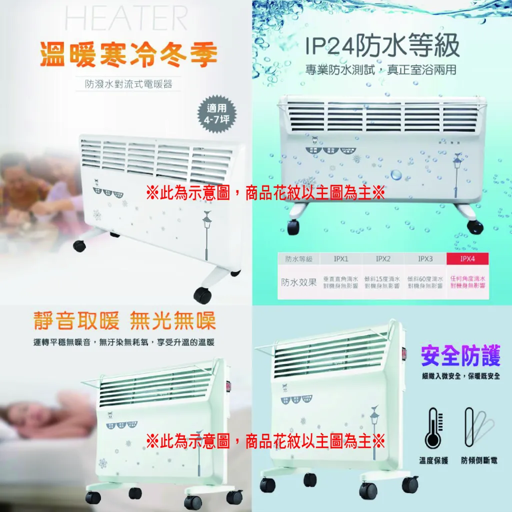 【LAPOLO】對流式電暖器TW-969送開運保暖襪3雙