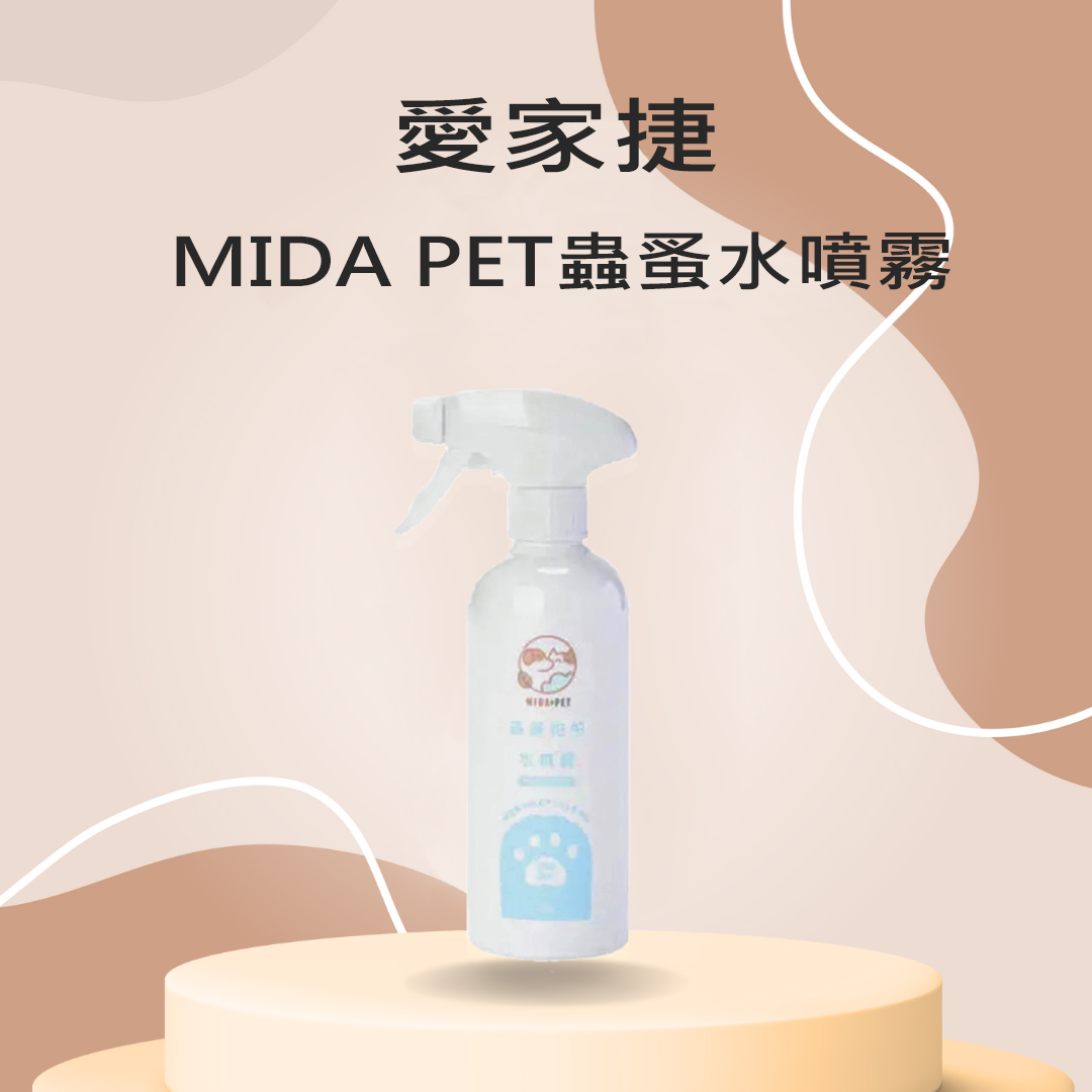 愛家捷 MIDA PET 蟲蚤 水噴霧