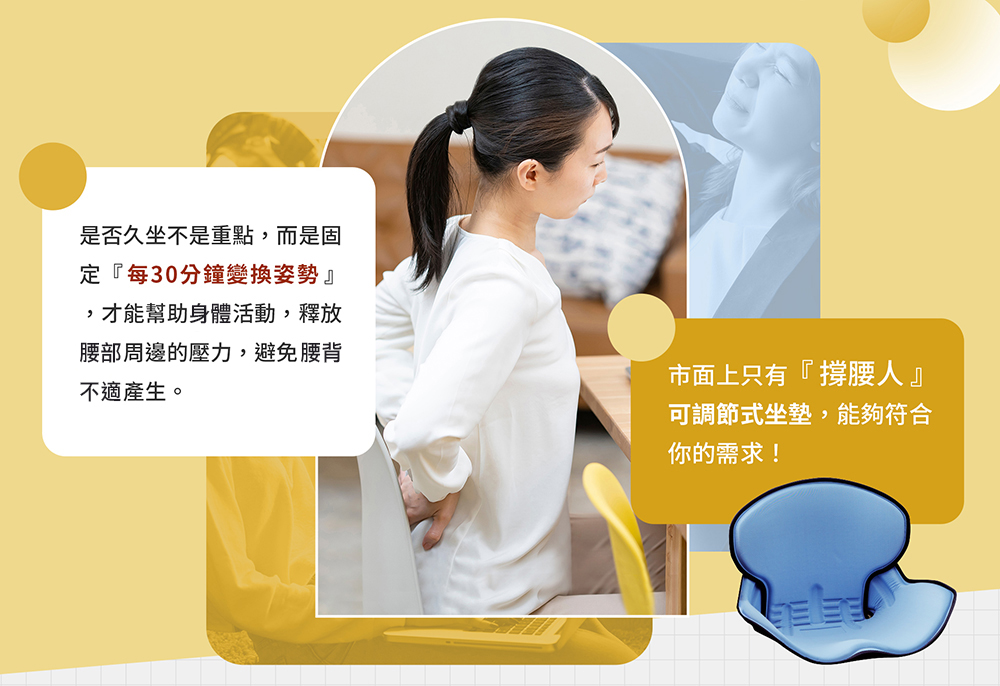 【派樂】撐腰人人體工學減壓調整座椅墊