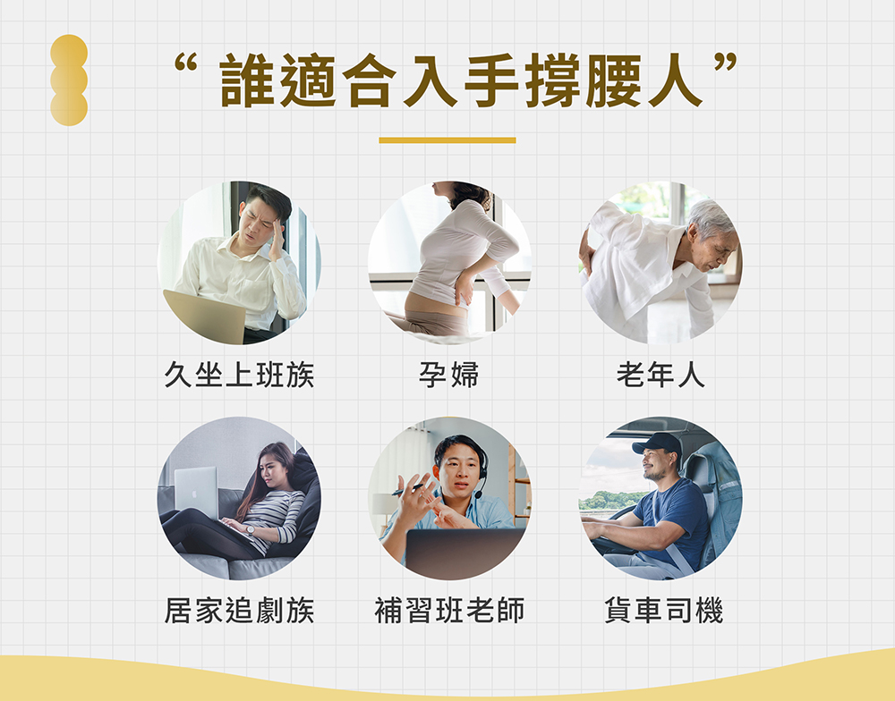 【派樂】撐腰人人體工學減壓調整座椅墊