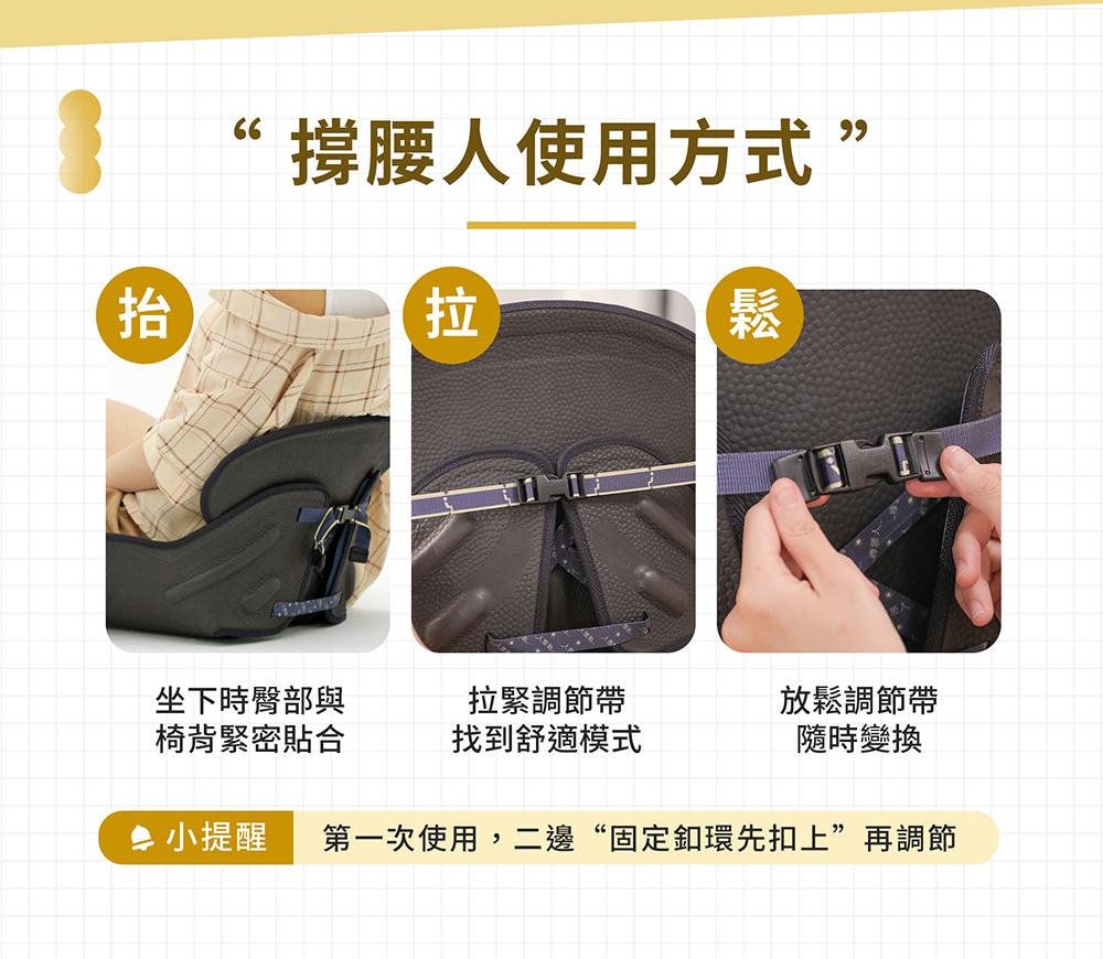 【派樂】撐腰人人體工學減壓調整座椅墊