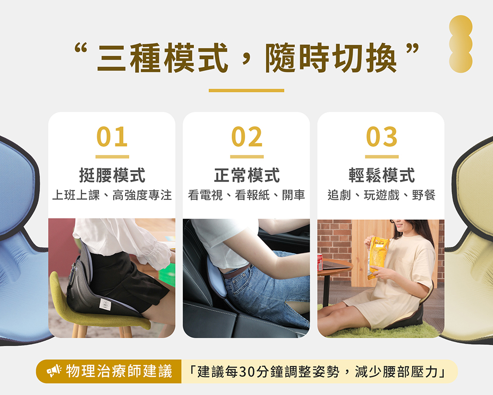 【派樂】撐腰人人體工學減壓調整座椅墊