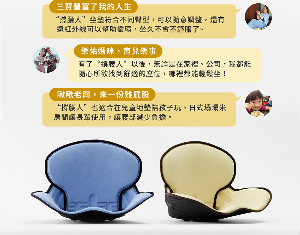 【派樂】撐腰人人體工學減壓調整座椅墊