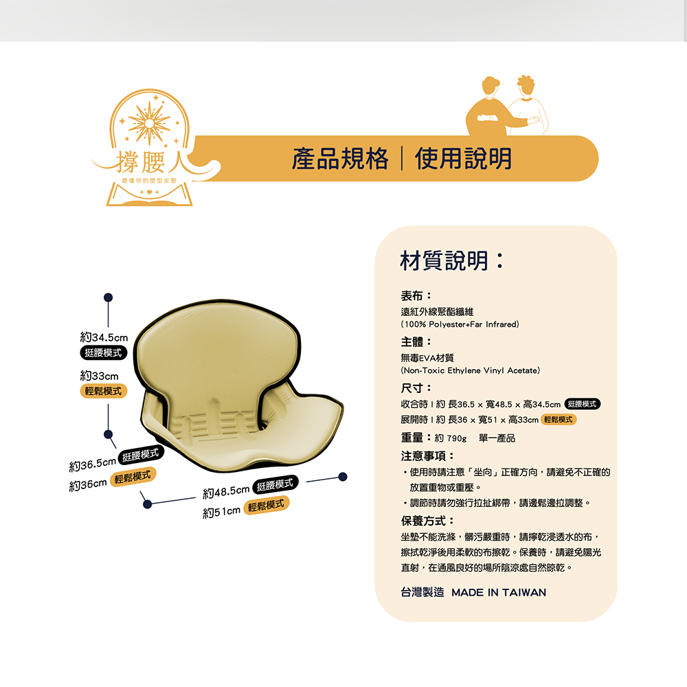 【派樂】撐腰人人體工學減壓調整座椅墊
