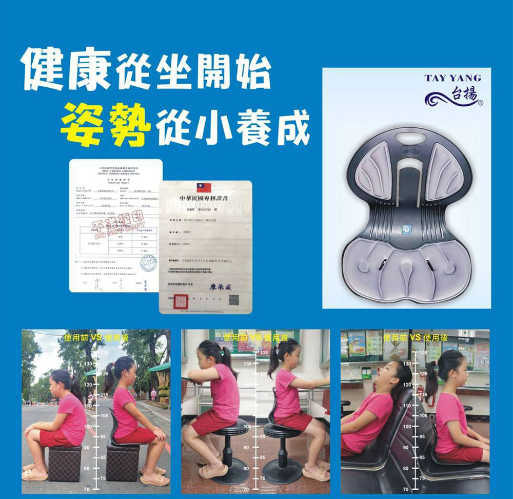 【派樂】人體工學 美姿 減壓 坐墊 1入 送 伸展 拉力繩