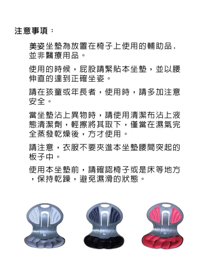 【派樂】人體工學 美姿 減壓 坐墊 1入 送 伸展 拉力繩