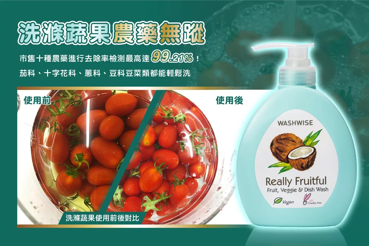 蔬果碗盤清潔露 (4) 【派樂】WASHWISE蔬果碗盤清潔露