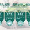 蔬果碗盤清潔露 (7) 【派樂】WASHWISE蔬果碗盤清潔露