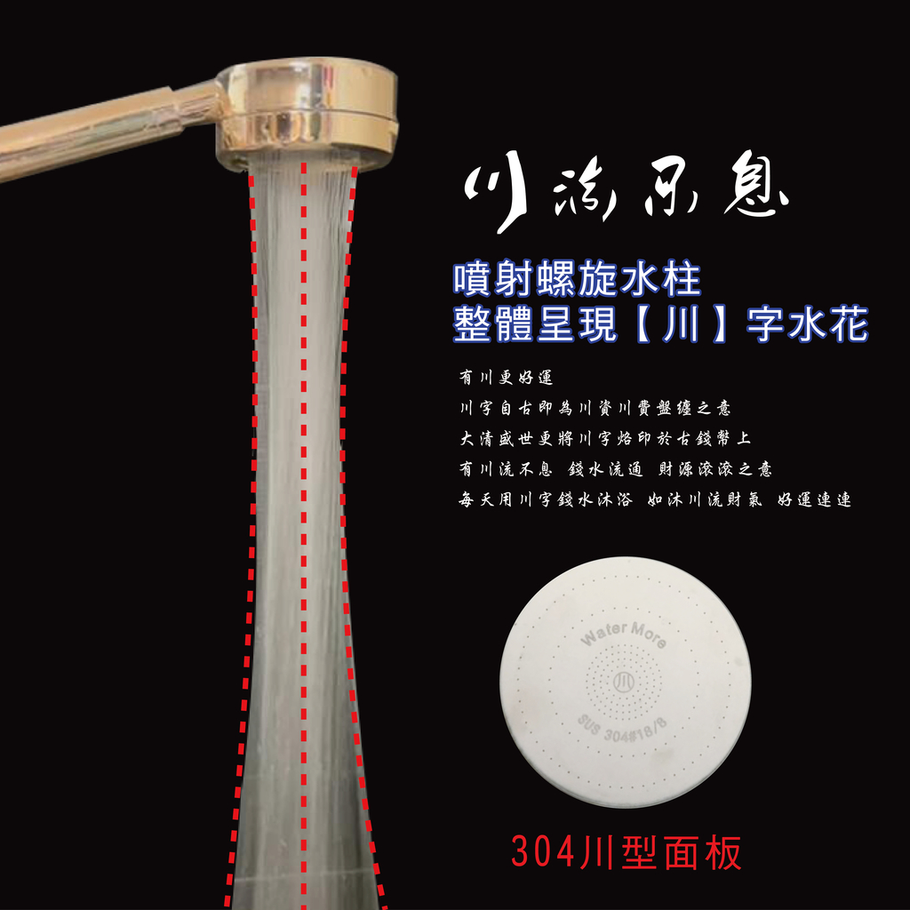 韓國熱銷Waterhuhu水呼呼三段增壓除氯淨水蓮蓬頭WH-388金銀雙星花灑透明除氯過濾器-2 【水呼呼】三段增壓淨水蓮蓬頭超值組