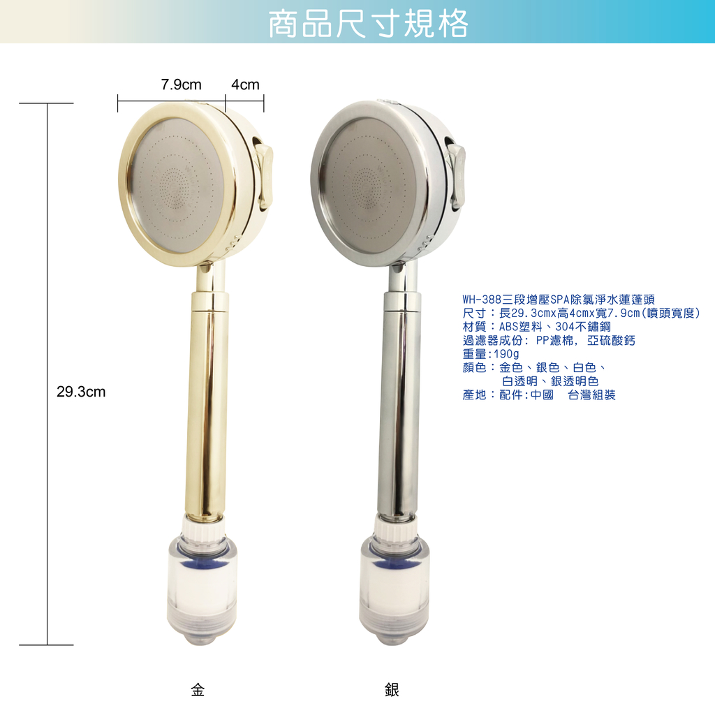 韓國熱銷Waterhuhu水呼呼三段增壓除氯淨水蓮蓬頭WH-388金銀雙星花灑透明除氯過濾器-6 【水呼呼】三段增壓淨水蓮蓬頭超值組