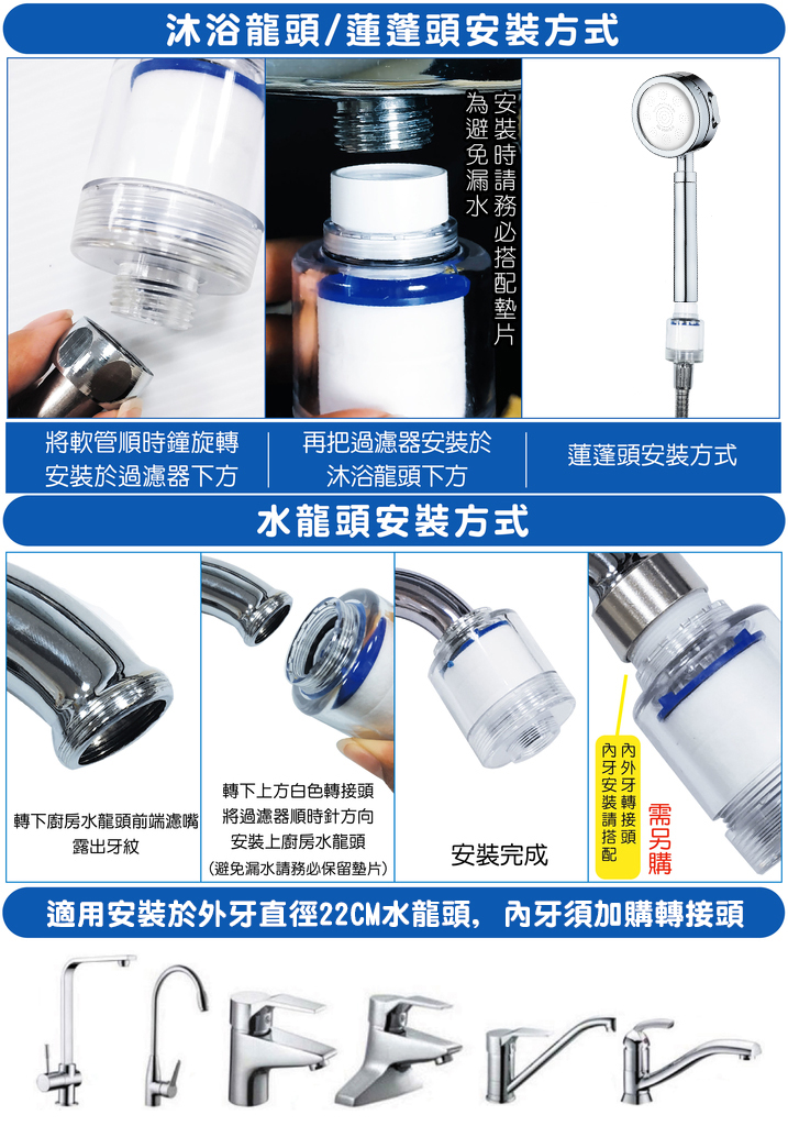 【水呼呼】三段增壓淨水蓮蓬頭豪華組